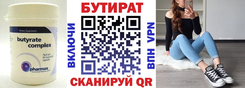 БУТИРАТ GHB  купить   Брянск 