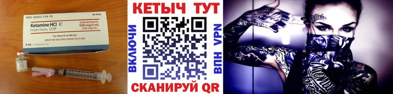 КЕТАМИН VHQ  Брянск 