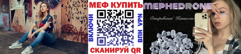 Мефедрон мяу мяу  Брянск 